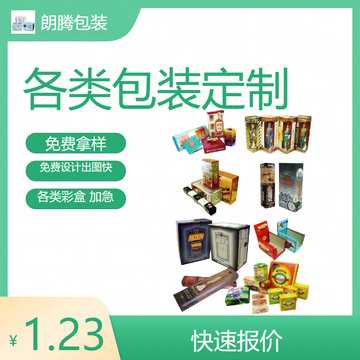usb数据线包装盒兔年包装盒印刷香烟包装盒设计彩盒礼盒纸盒定 做