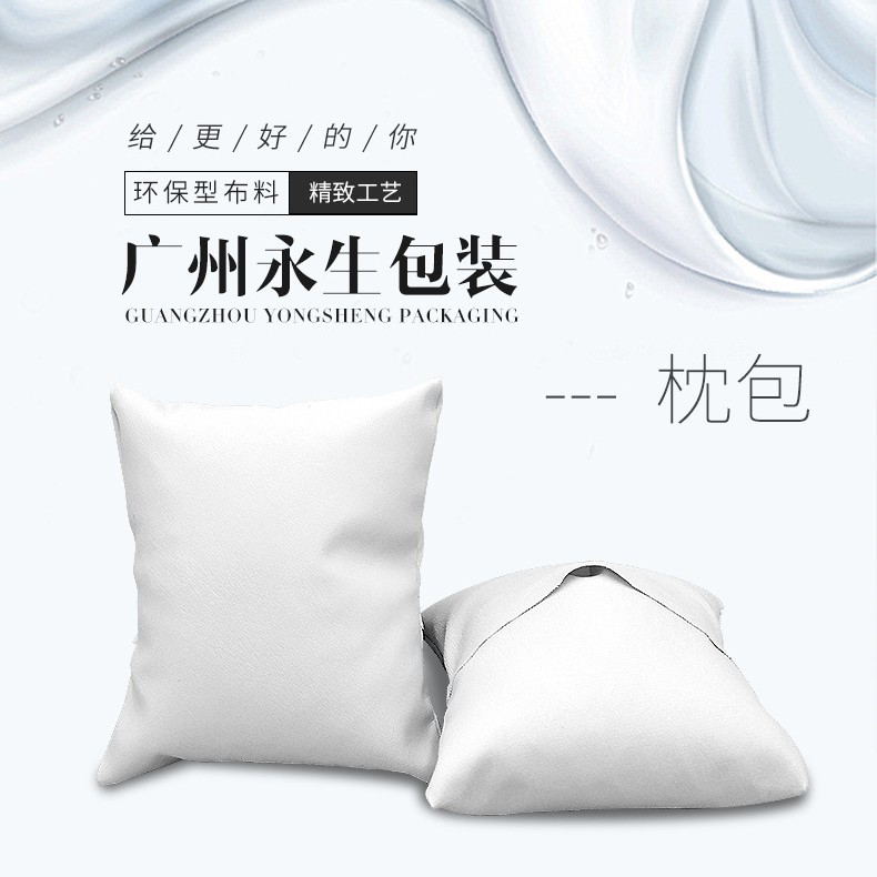 手表枕芯 白色PU皮 绒布手表盒 手表小枕头 枕芯 丝绵枕包 手链枕