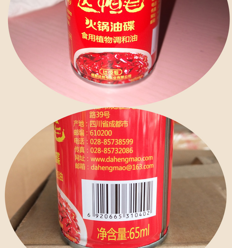 达恒毛火锅油碟详情页_09.jpg
