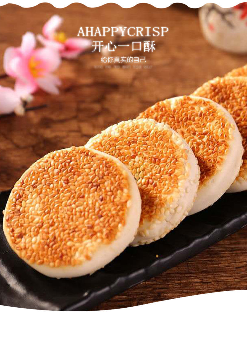 麻饼重庆特产四川芝麻饼月饼老式传统糕点休闲零食饼干小包装批发