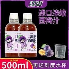 快手同款江中高膳西梅汁500ml孕妇宝妈可用0蔗糖进口原料现货充足