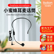 Rolton/乐廷 H01小蜜蜂扩音器耳麦话筒头戴式麦克风有线教学通用