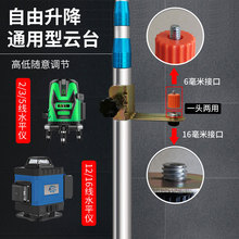 平水仪水准仪架子支架红外线伸缩伸缩杆支撑杆顶杆吊顶升降水平仪