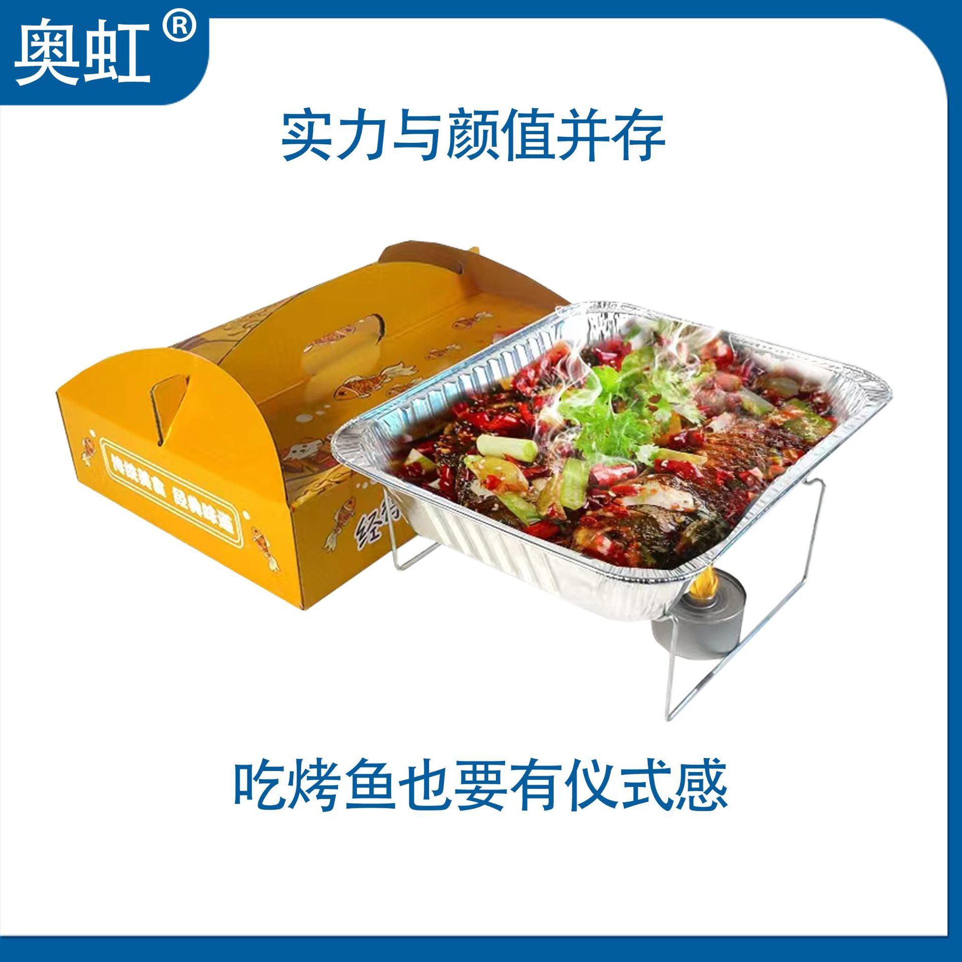 Reinforced Thickened Grilled Fish Takeaway Tin Foil to-Go Box Portable Set Heater Band Oil Lamp Disposable Aluminum Foil Lunch Box