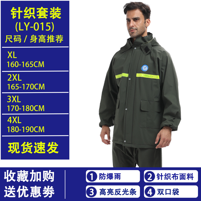Factory Wholesale Price Raincoat Rain Pants Split Suit Adult Men Reflective Raincoat Labor Protection Flood Control Foreign Trade Raincoat