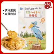 特惠 BeBi果蔬咖喱牛肉拌拌酱180g复合调味料拌饭拌面酱调味品