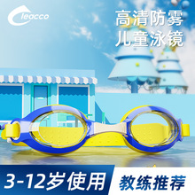 儿童泳镜防水防雾高清男童女童专业游泳眼镜泳帽套装潜水装备厂家