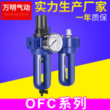 OFC200锌合金气动二联体调压过滤油雾口径1/2 气源处理器厂家批发