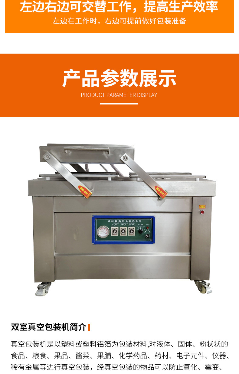 商用双室真空包装机全自动食品真空封口设备香肠肉制品真空塑封机