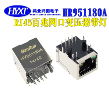 HY951180A HR951180A 立式网络接口插座带灯 内置变压器180度RJ45