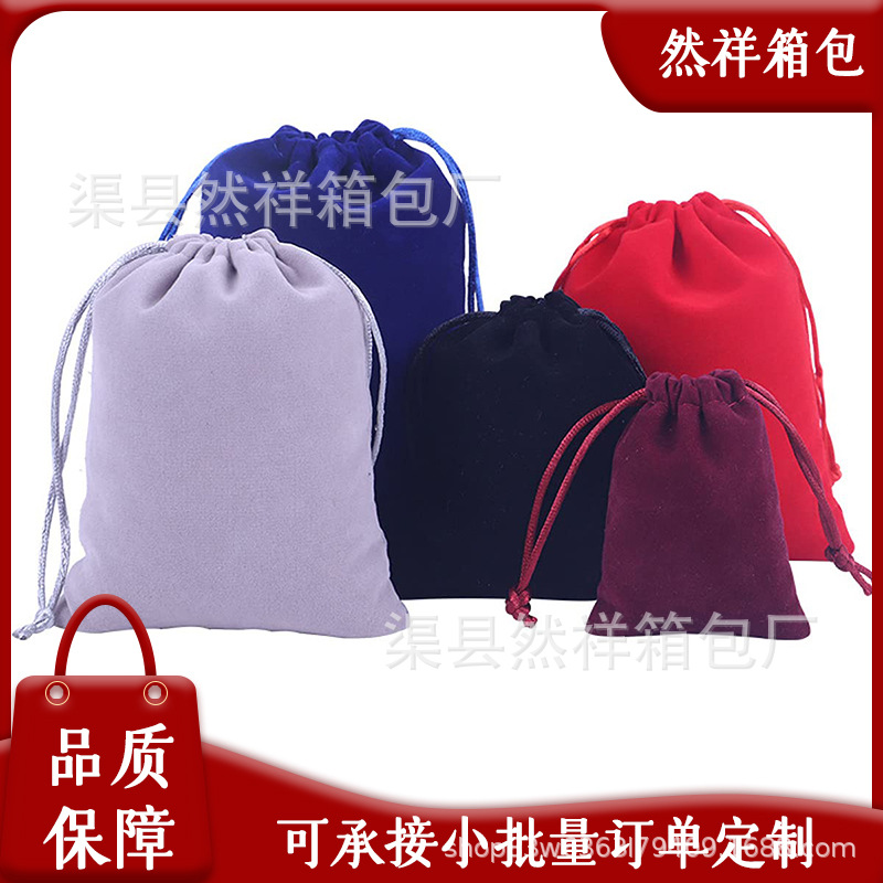 工厂直售绒布束口袋珠宝首饰耳钉收纳袋口红化妆品小袋子可印logo