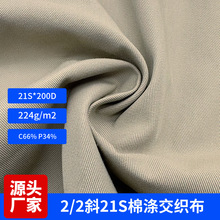 厂家直销2/2双面斜纹棉涤交织布C21S*P200D风衣夹克棉服加厚面料