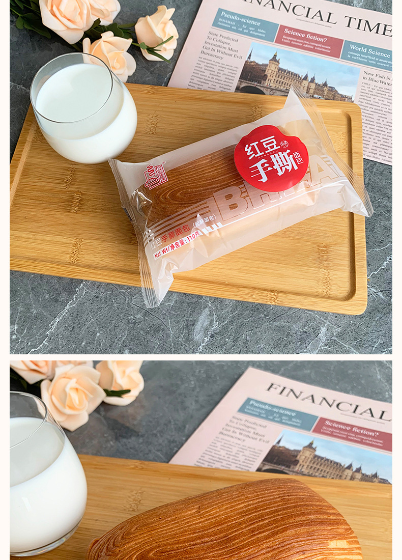 含糖储存条件常温口味红豆味面包热卖月份全年包装规格红豆手撕货号x