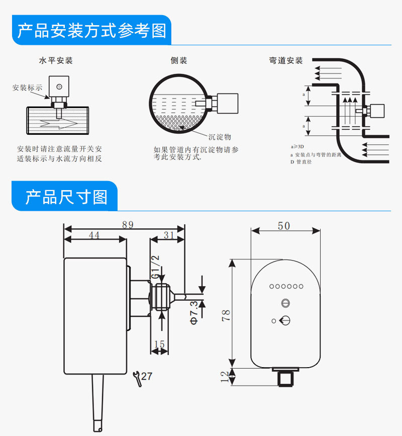 流量开关 热式 电子式 管道式 水流开关 消防流量开关 示流信号器