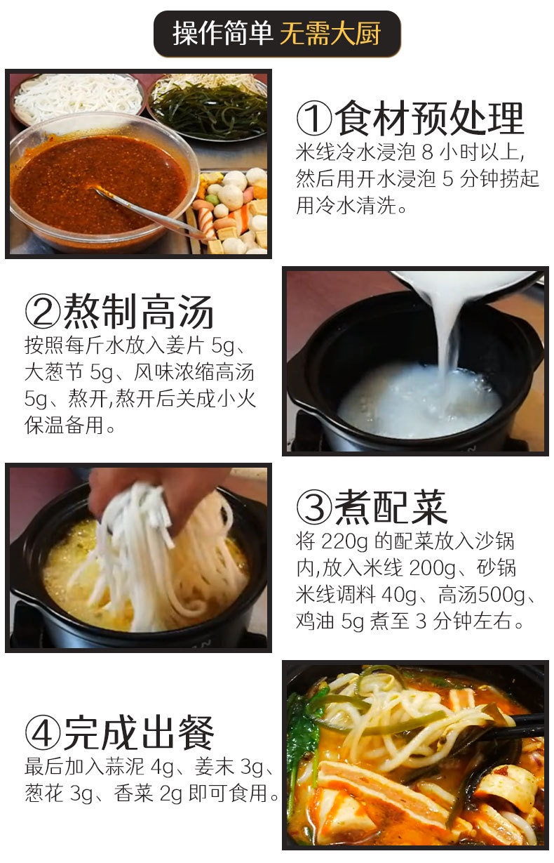 米线调料酱料商用包邮云南正宗砂锅底料汤料秘制配方开店专用料包