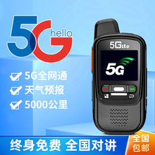 剑派H58全国对讲机5000公里户外手持机4g大功率公网插卡车队5G