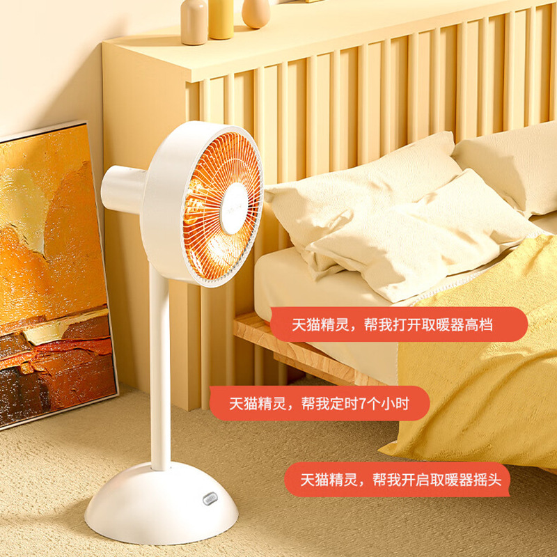 vcj立式小太阳取暖器 家用遥控电暖气暖风机 居浴两用电炉暖气扇