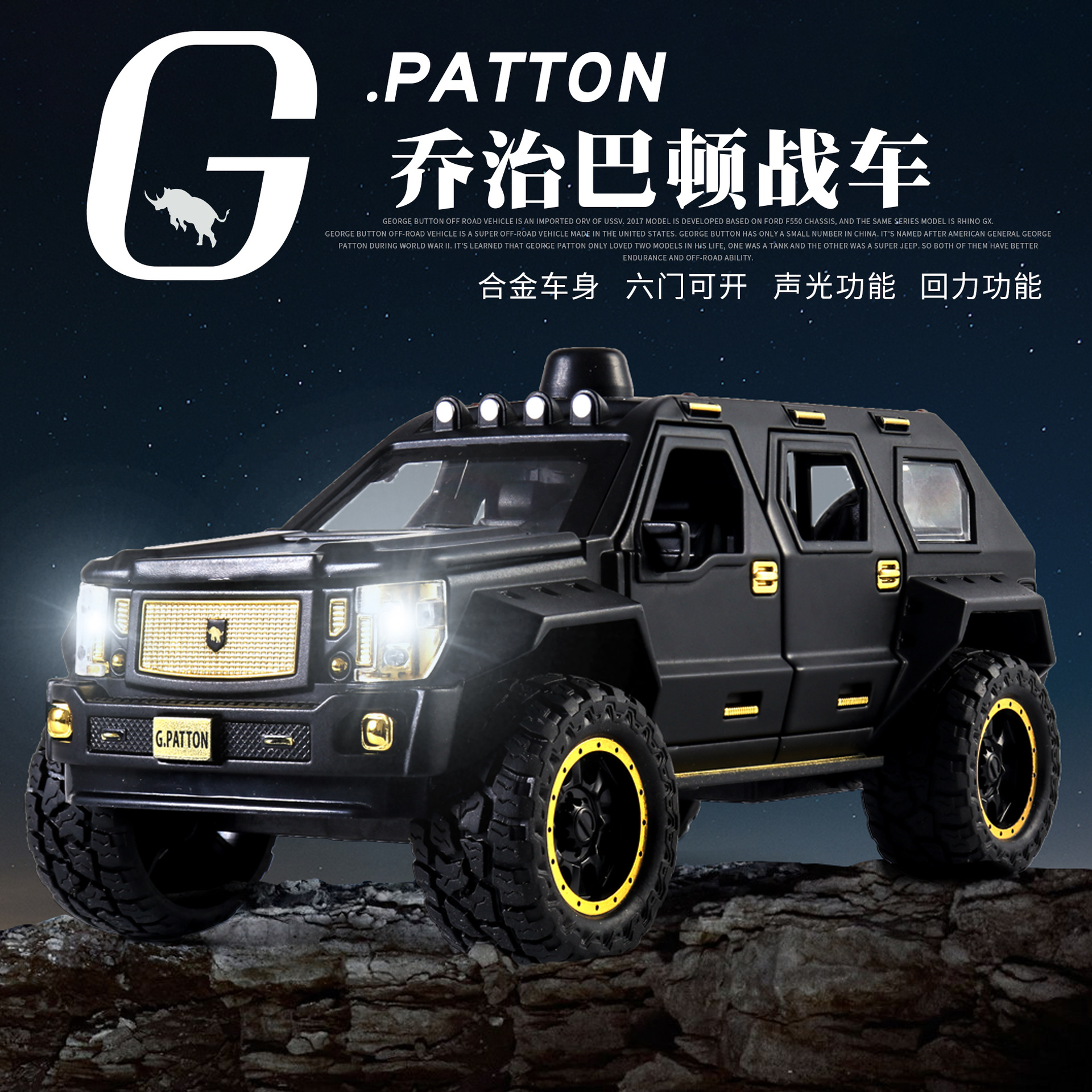 1：24 George Barton （Boxed） Children‘s Toy with Sound and Light Door Alloy Car Model Limited Edition Gift