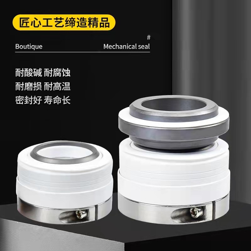 化工泵机械密封件wb2-25/30/35/40/45/50碳化硅四氟耐腐轴封水封