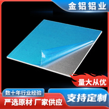 厂家供应铝合金面板 非标铝型材型材 优质铝材较耐腐蚀切口平整
