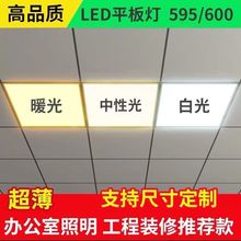 集成吊顶led平板灯600x600工程面板灯嵌入式石膏板弹簧卡扣面板灯