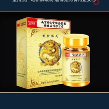 男用鹿鞭黄精蛹虫草一粒助渤男性用品黄金 5000买二送一_阿里巴巴找货