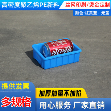 zxc长方形塑料盒零件盒周转箱加厚五金工具箱螺丝盒红色不良品分