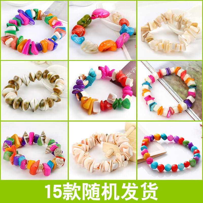 小贝壳海螺贝壳diy女款手链饰品韩版女生海边手串夜市地摊工艺品