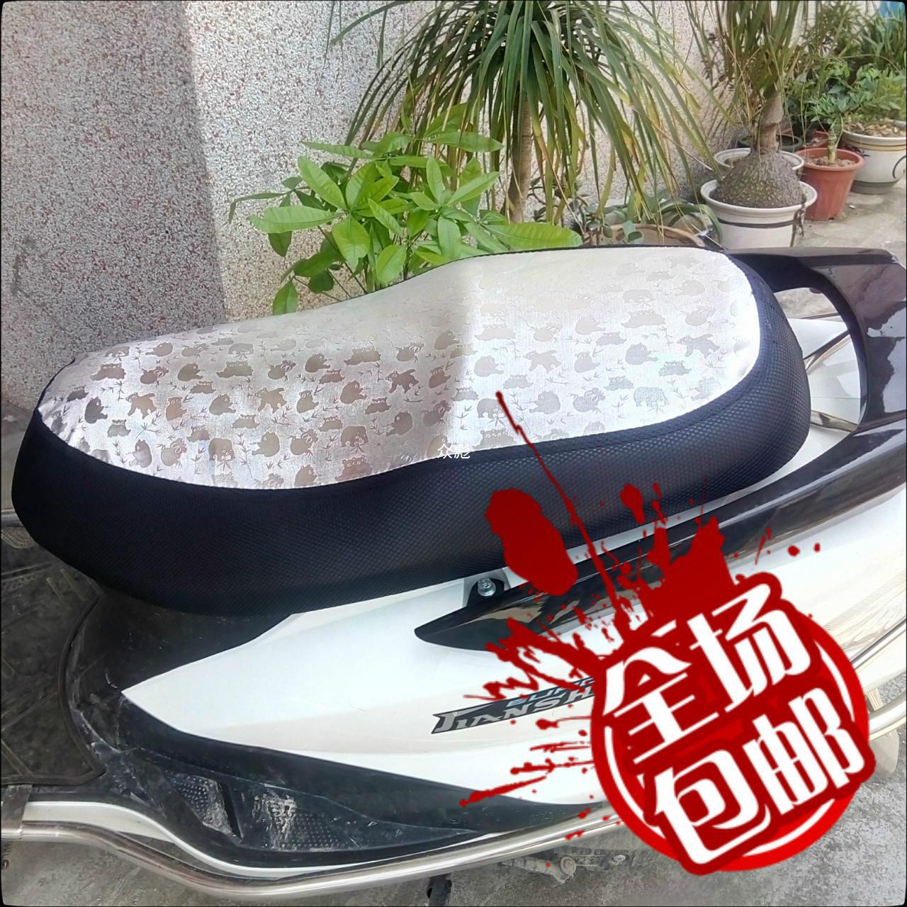 防晒隔热防水摩托车电动车坐垫巧格五羊迅鹰女士125座垫套-阿里巴巴