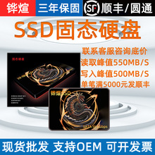 铧煊S900 SSD固态硬盘512G批发1TB台式机120G笔记本256G高速2.5寸