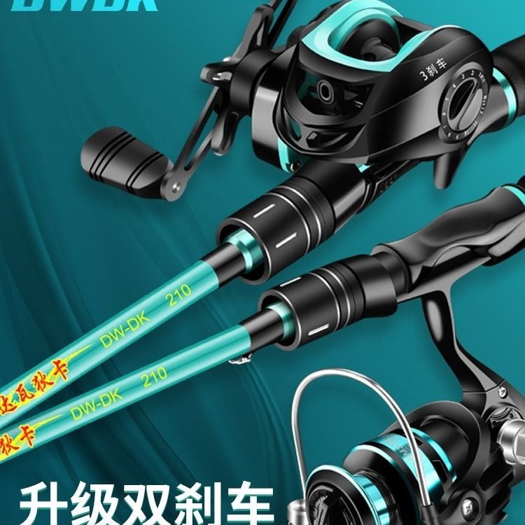 路亚竿全套新手抛竿鱼竿水滴轮路亚套装纺车轮入门直柄黑鱼-阿里巴巴