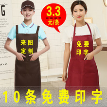 围裙制作logo印字广告印图案厨房餐饮专用时尚超市围腰工作服