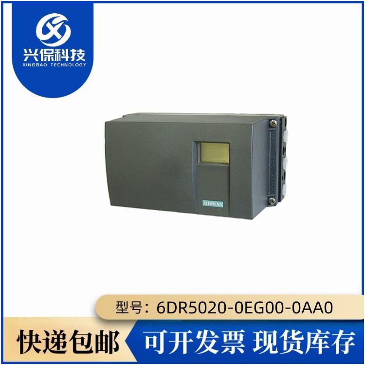 6dr5020-0eg00-0aa0 智能阀门定位器 6dr5020/6dr5010 现货 正品