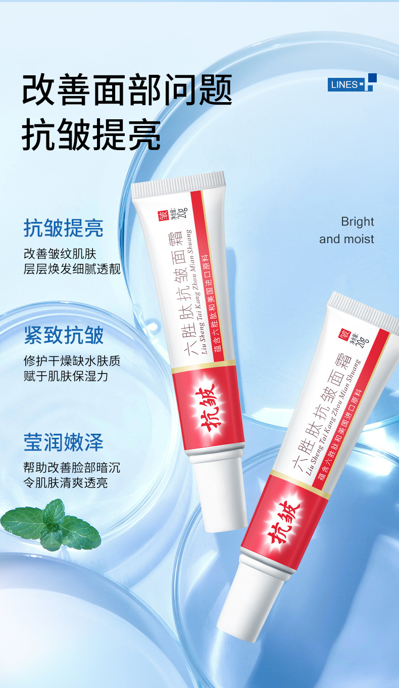 59517泊蝶六胜肽抗皱面霜-详情_03.jpg