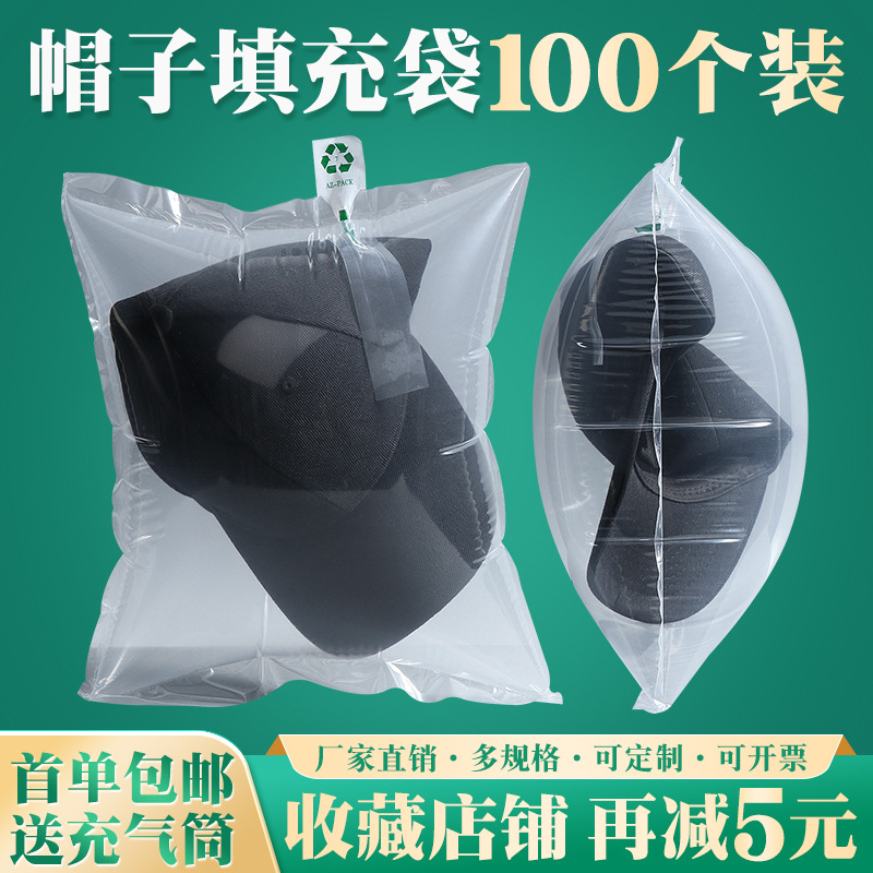 Sun Hat Packaging Anti-Pressure Transparent Packaging Bag Express Delivery Slash Pockets Inflatable Lightweight Bag Filling Bag in Bag