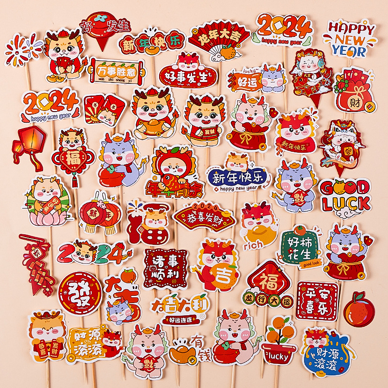 2024 New Year Cake Decoration Card Rich Dragon Year Baby Inserts New Inserts New Year New Year New Year Accessories