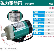 磁力泵电镀化工泵药水泵化学泵耐酸碱耐高温无泄漏驱动循环水泵