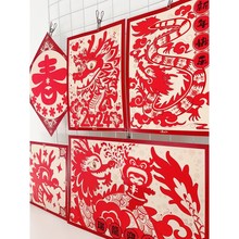 2024龙年剪纸中国红新春窗花 传统风文化剪贴画学生手工材料包
