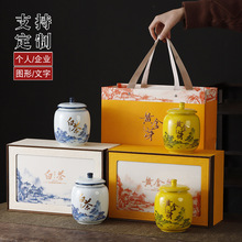 白茶黄金芽通用陶瓷茶叶罐礼盒空盒包装家用送礼高档茶叶包装批发