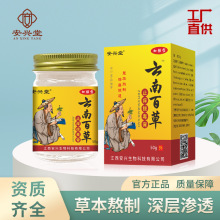 安兴堂百草止痒药膏蚊虫叮咬抑菌膏皮肤外用源头工厂批发电商代发