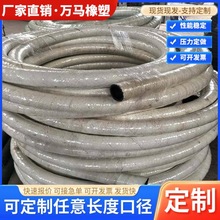 加工定制石棉胶管冷电缆夹布胶管白色电炉胶管压缩空气冷却水胶管