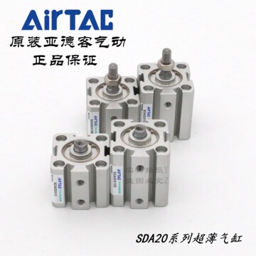 airtac亚德客超薄气缸sda20x40 sda20x40s sda20x40b sda20x40sb