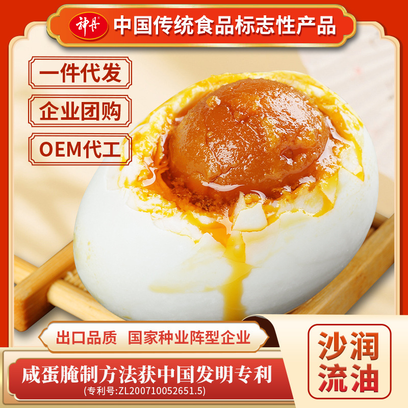 厂家直销神丹单枚红心流油咸鸭蛋独立包装速食特大熟鸭蛋美味