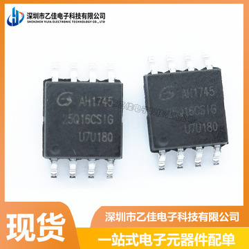 主营gd/兆易 gd25q16csig 存储器 现货 gd25q16