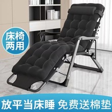 折叠躺椅办公室通用午睡加厚折叠懒人按摩椅便携式单人椅
