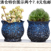 多肉花盆特价陶瓷清仓田园手绘复古套装肉肉植物粗陶大小花盆包邮