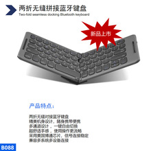 厂家批发蓝牙键盘两折叠手机平板笔记本无线迷你键盘支持三种系统