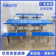 学校饭堂连体餐桌椅组合 工厂餐厅餐台 学生餐桌椅不锈钢源头厂家