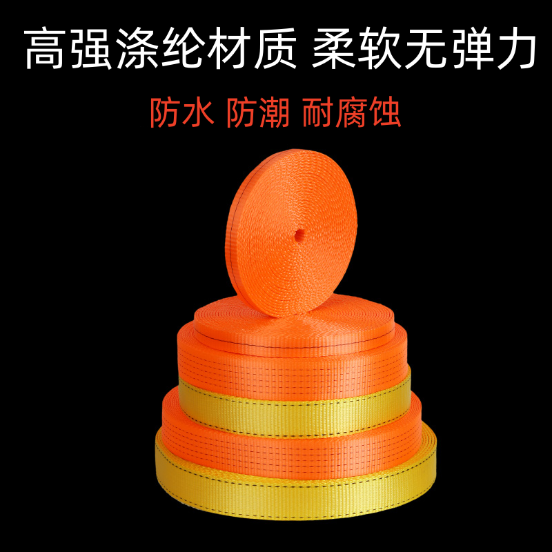 ll货车刹车绳子汽车扁带绳车用绷带涤纶绳货物捆绑带加厚耐磨捆绑