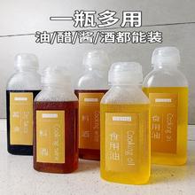 味全尖叫油瓶油壶调料酱油醋瓶PP5家用厨房油罐防漏塑料喷油装小